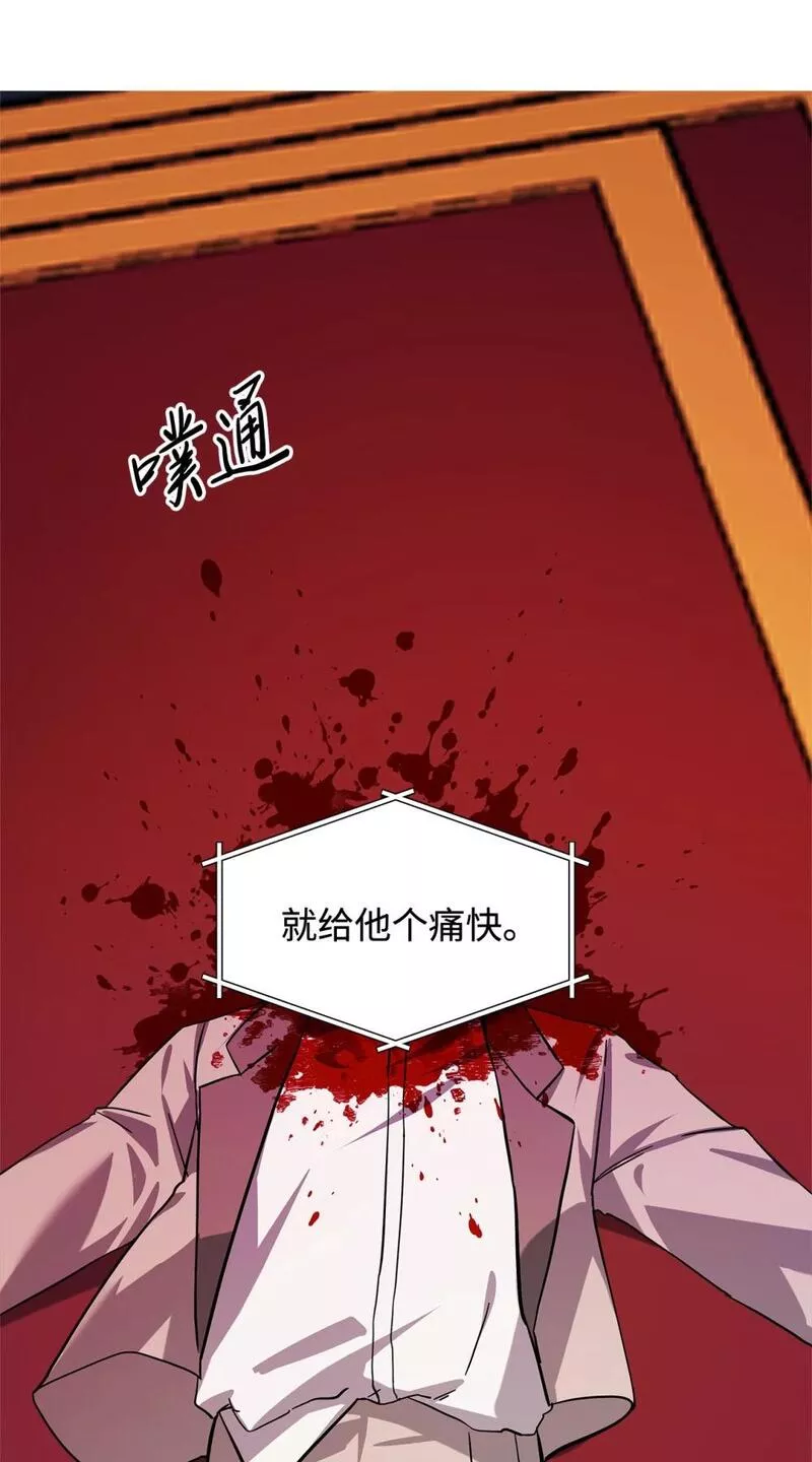 臣服于我漫画,56 昏迷醒来24图