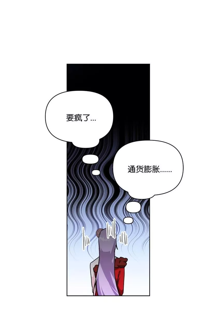 臣服于我漫画,58 万恶之源26图