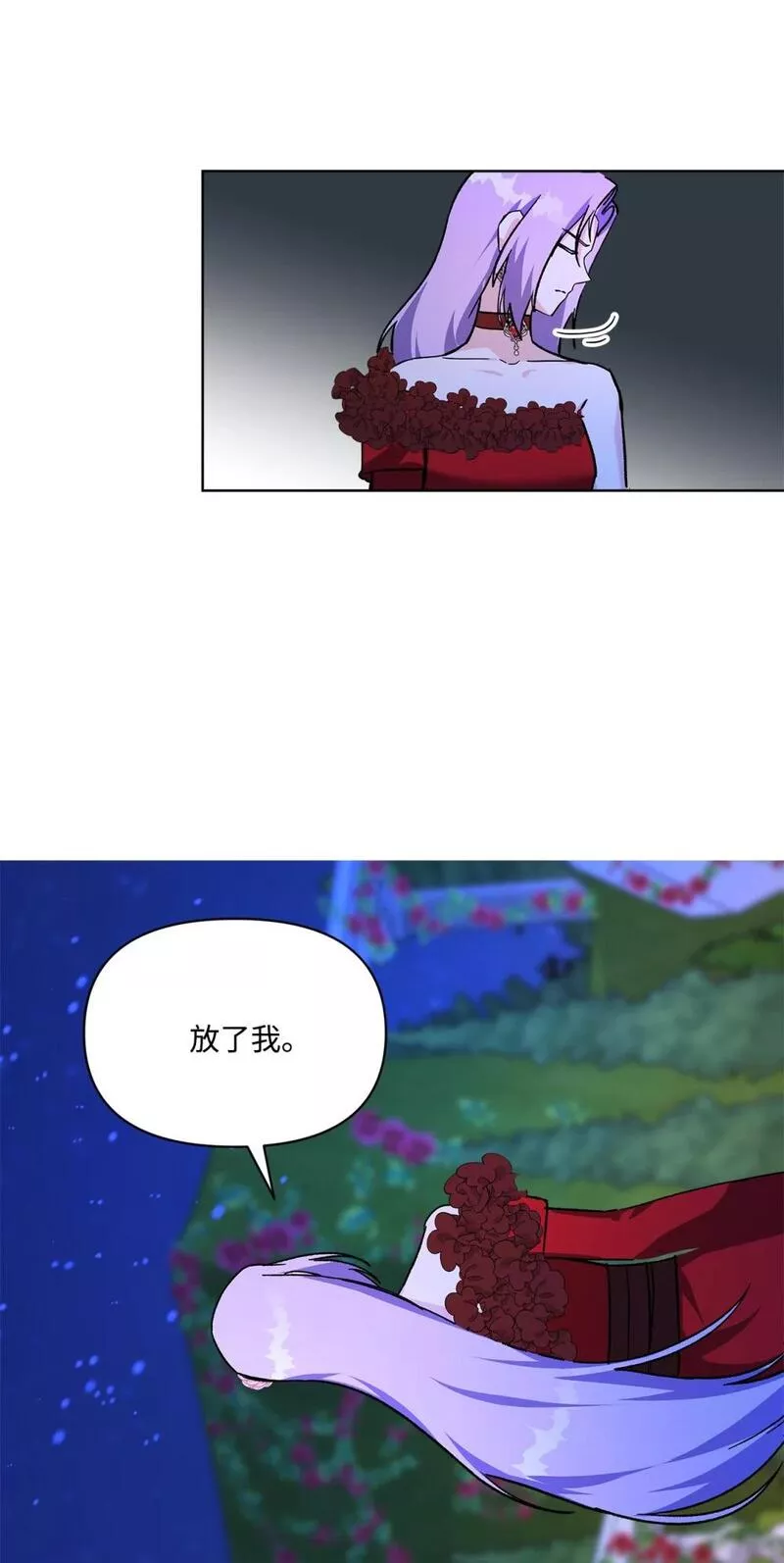 臣服于我漫画,58 万恶之源69图