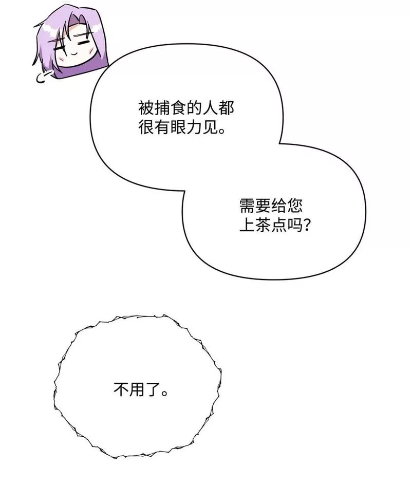 臣服于我漫画,59 让他臣服于你13图