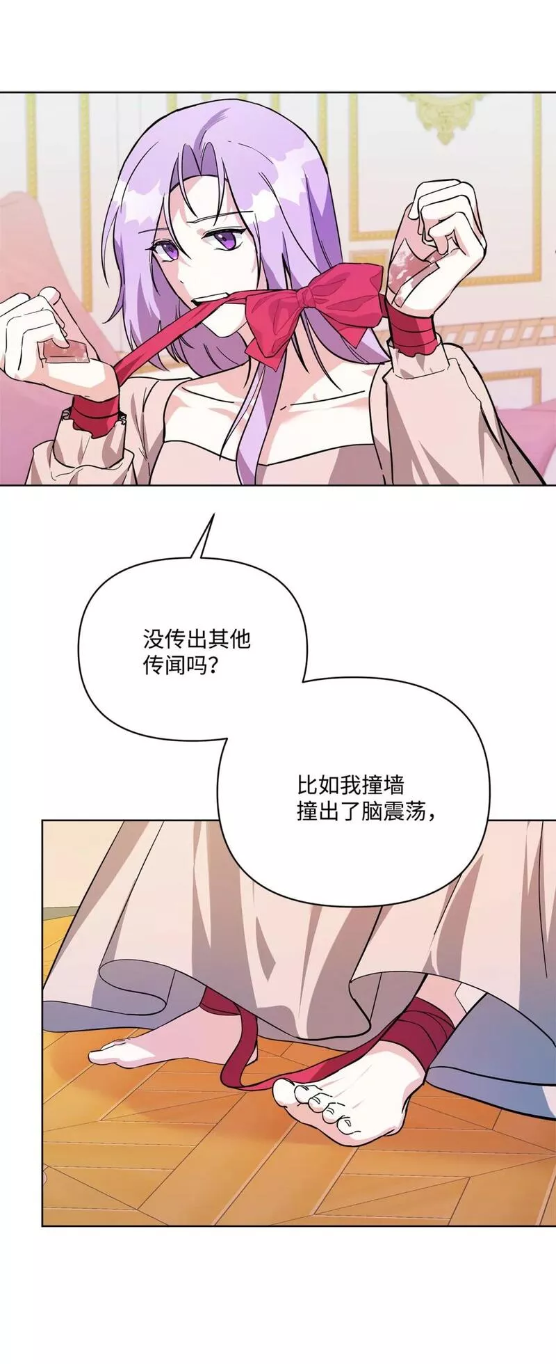 臣服于我漫画,59 让他臣服于你24图