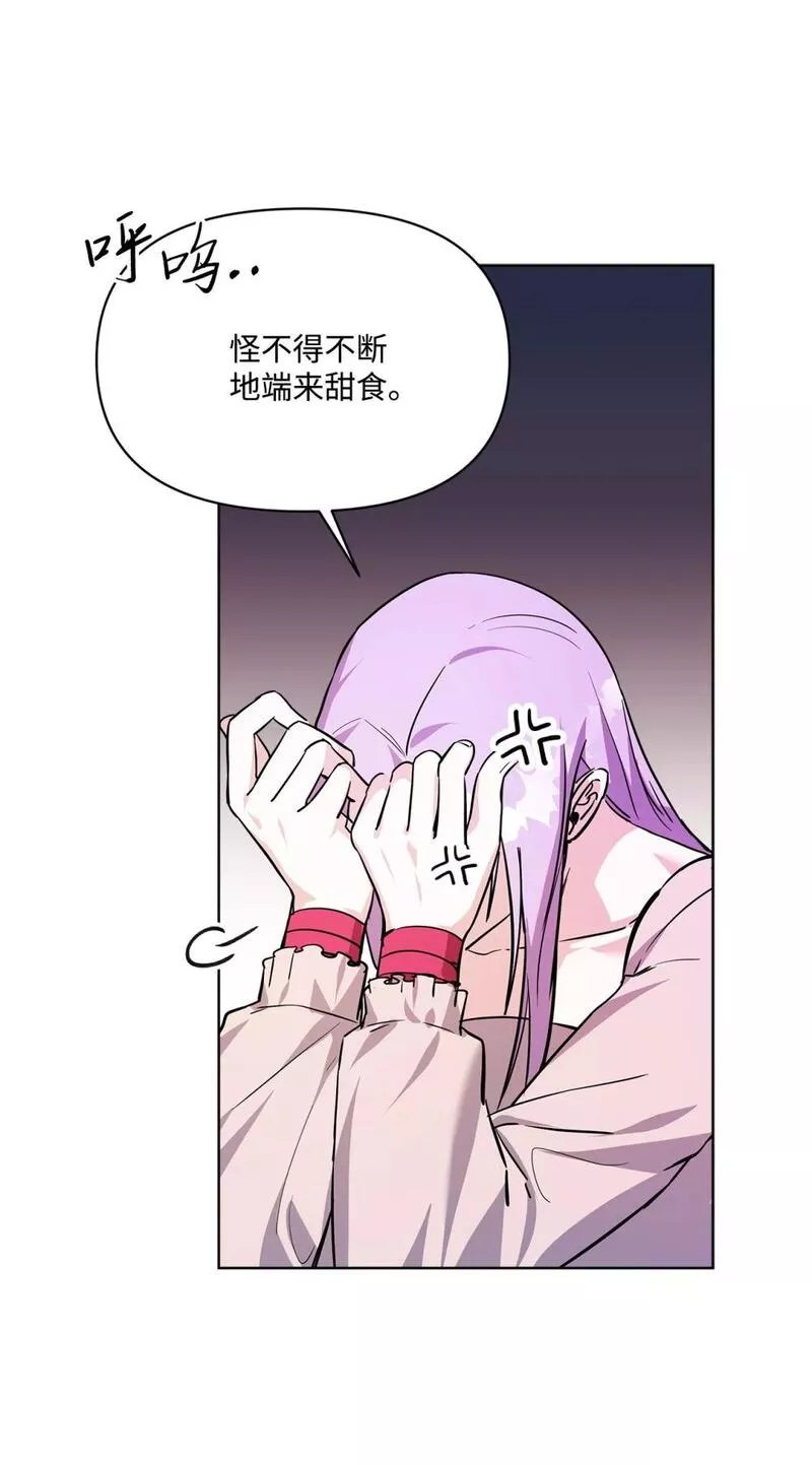 臣服于我漫画,59 让他臣服于你29图