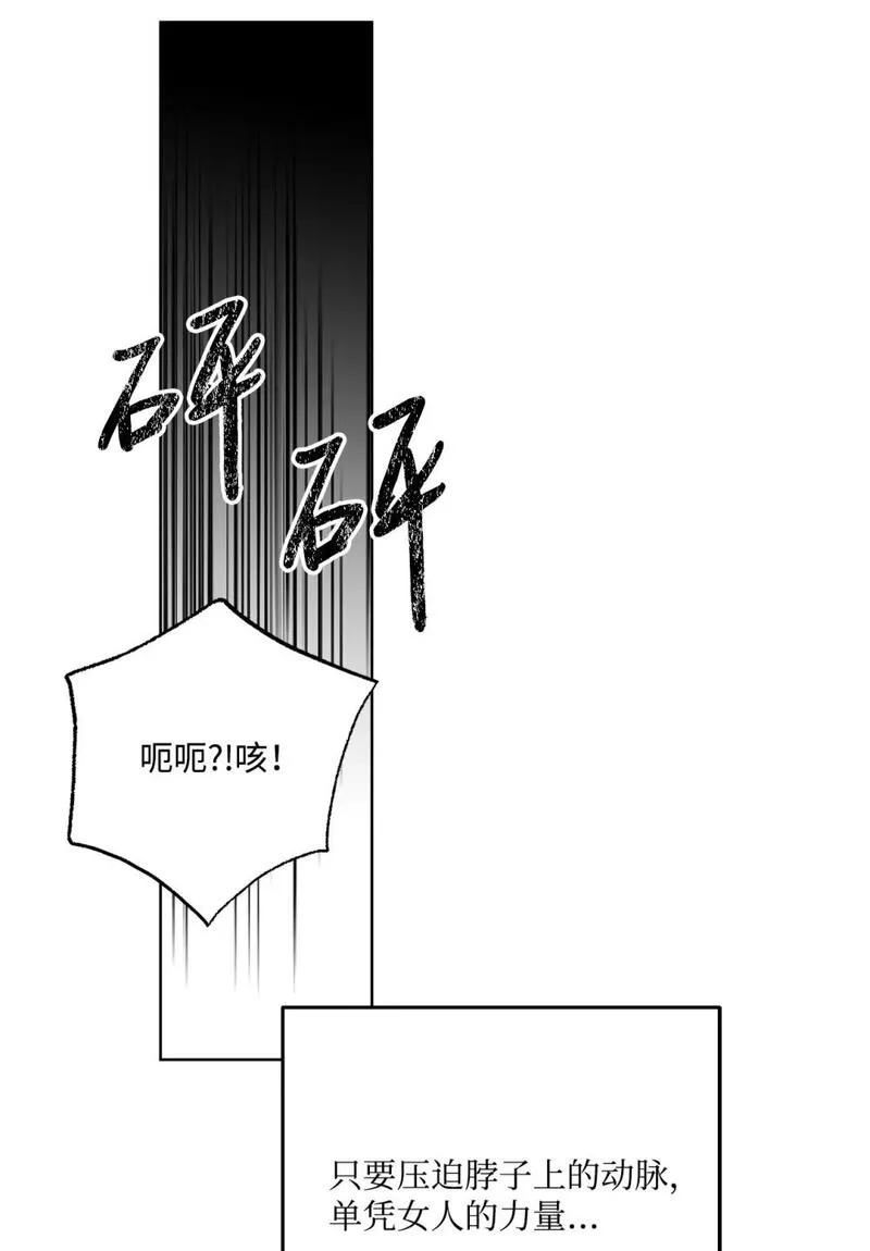 臣服于我漫画,78 学术之都15图