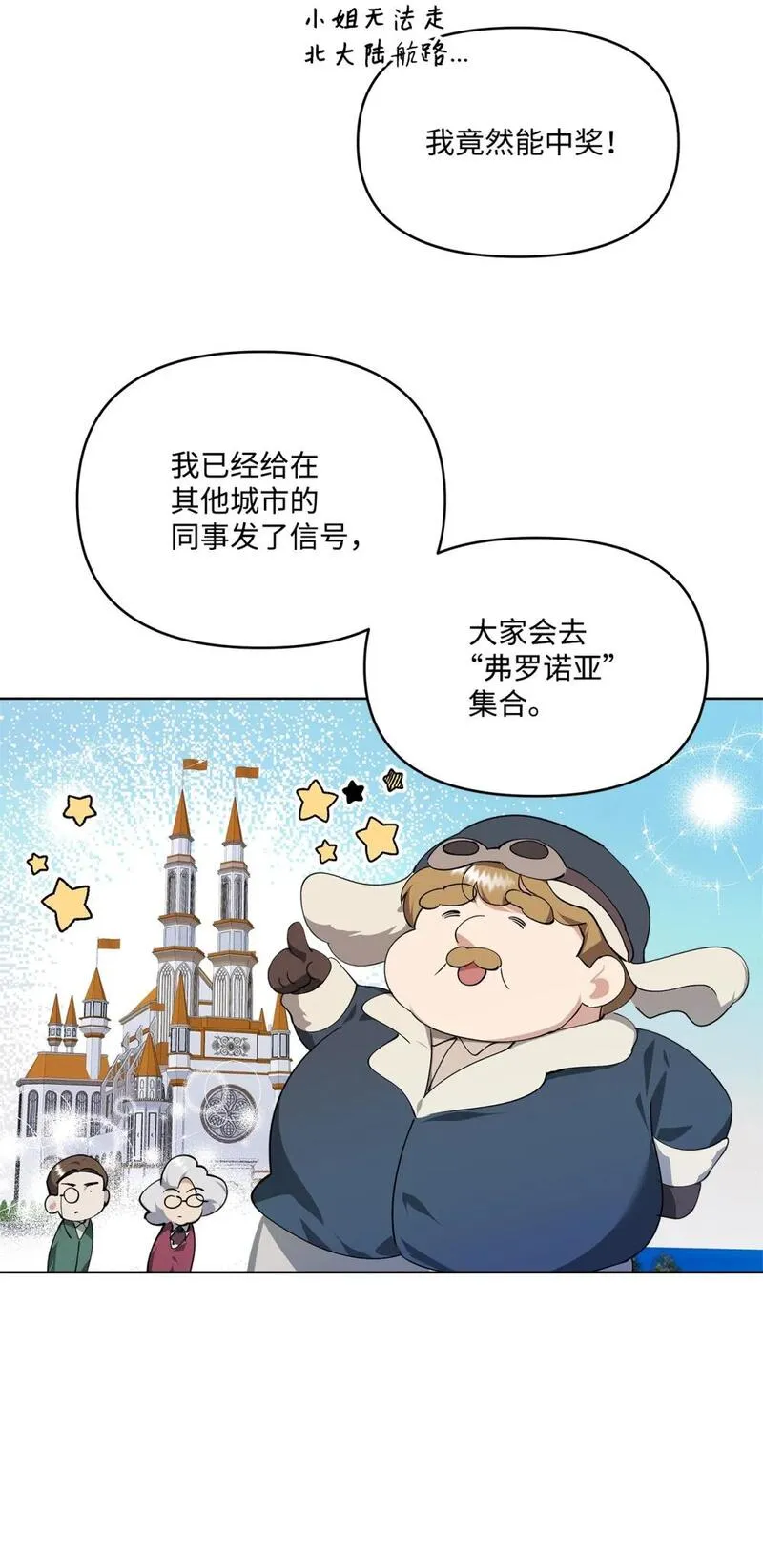 臣服于我漫画,78 学术之都34图