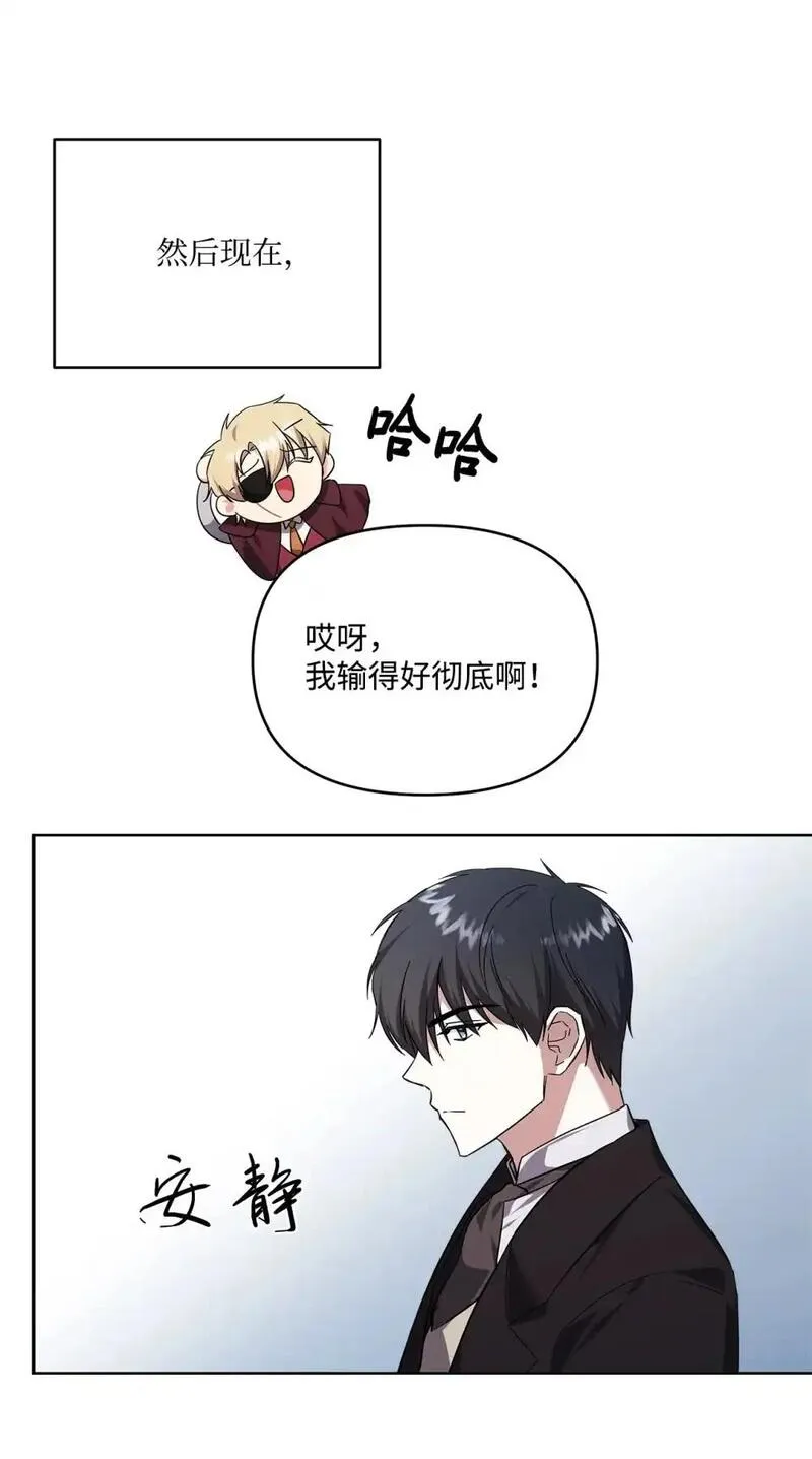 臣服于我漫画,79 学会闭幕式41图