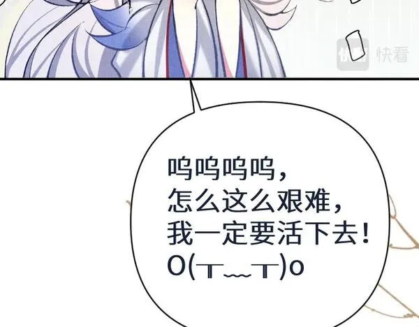 修仙攻略：开局我怒刷男主好感度漫画,预热 2月25开启修仙攻略之旅29图