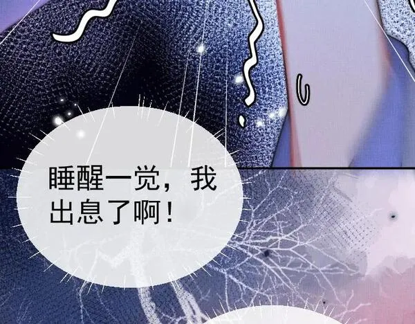 修仙攻略：开局我怒刷男主好感度漫画,第1话 穿成炮灰女配？39图