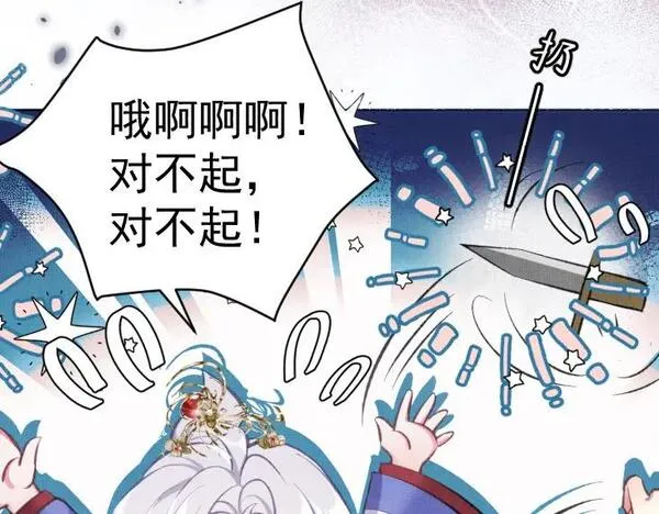 修仙攻略：开局我怒刷男主好感度漫画,第1话 穿成炮灰女配？41图