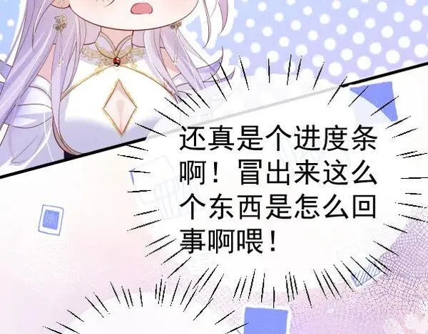 修仙攻略：开局我怒刷男主好感度漫画,第1话 穿成炮灰女配？135图