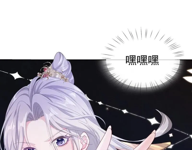 修仙攻略：开局我怒刷男主好感度漫画,第1话 穿成炮灰女配？73图