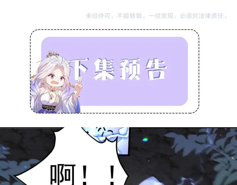 修仙攻略：开局我怒刷男主好感度漫画,第1话 穿成炮灰女配？147图