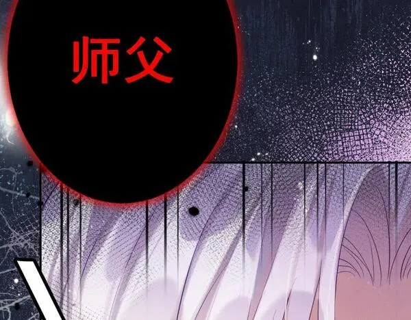 修仙攻略：开局我怒刷男主好感度漫画,第1话 穿成炮灰女配？32图