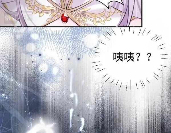 修仙攻略：开局我怒刷男主好感度漫画,第1话 穿成炮灰女配？23图