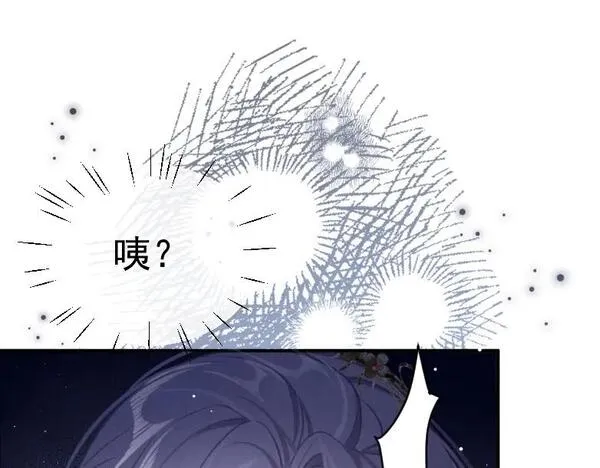 修仙攻略：开局我怒刷男主好感度漫画,第1话 穿成炮灰女配？21图