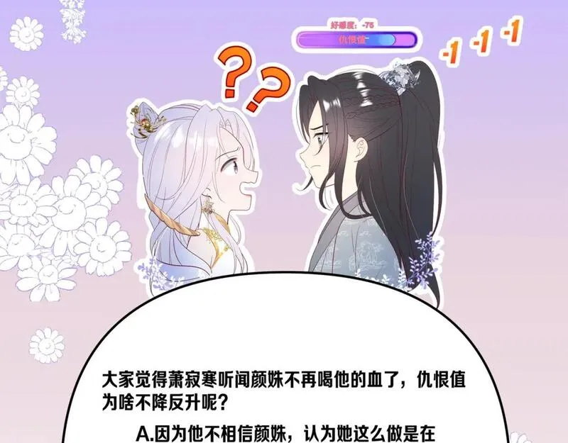 修仙攻略：开局我怒刷男主好感度漫画,第1话 穿成炮灰女配？155图