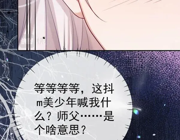 修仙攻略：开局我怒刷男主好感度漫画,第1话 穿成炮灰女配？34图