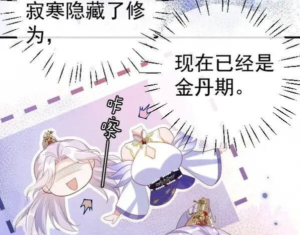 修仙攻略：开局我怒刷男主好感度漫画,第1话 穿成炮灰女配？137图