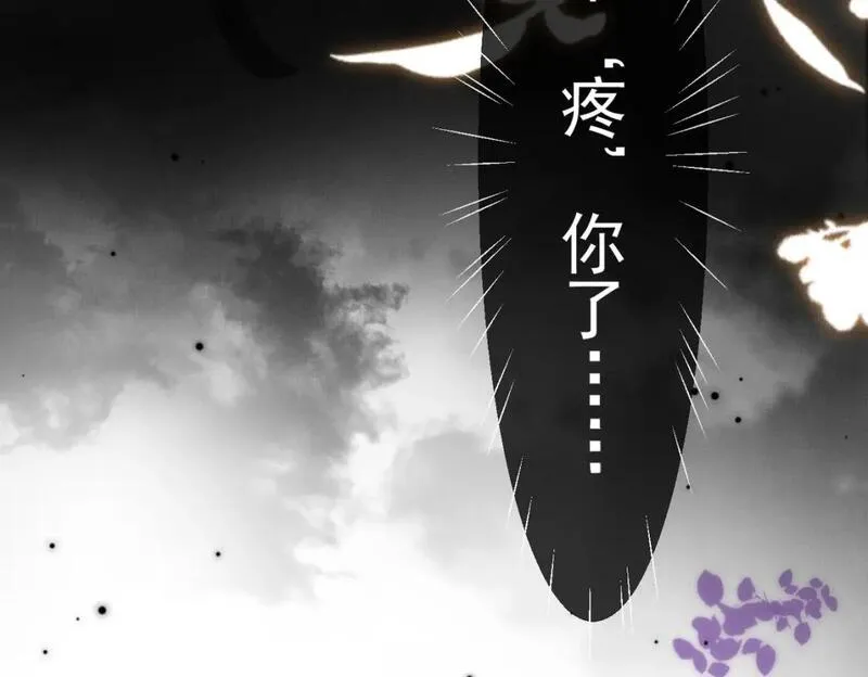 修仙攻略：开局我怒刷男主好感度漫画,第1话 穿成炮灰女配？61图