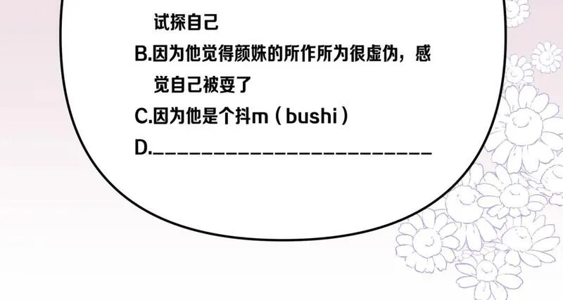 修仙攻略：开局我怒刷男主好感度漫画,第1话 穿成炮灰女配？156图