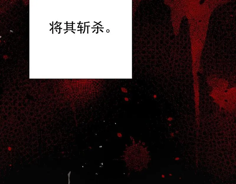 修仙攻略：开局我怒刷男主好感度漫画,第1话 穿成炮灰女配？114图