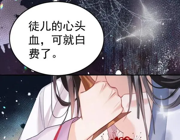 修仙攻略：开局我怒刷男主好感度漫画,第1话 穿成炮灰女配？29图