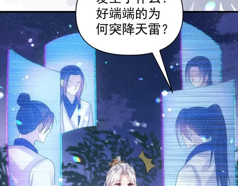 修仙攻略：开局我怒刷男主好感度漫画,第2话 为师所言句句属实75图