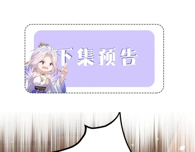 修仙攻略：开局我怒刷男主好感度漫画,第2话 为师所言句句属实109图