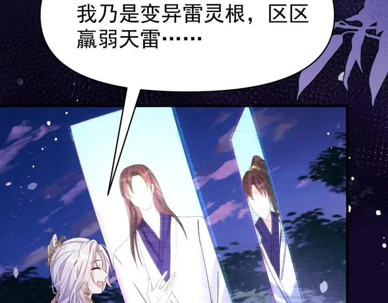 修仙攻略：开局我怒刷男主好感度漫画,第2话 为师所言句句属实87图