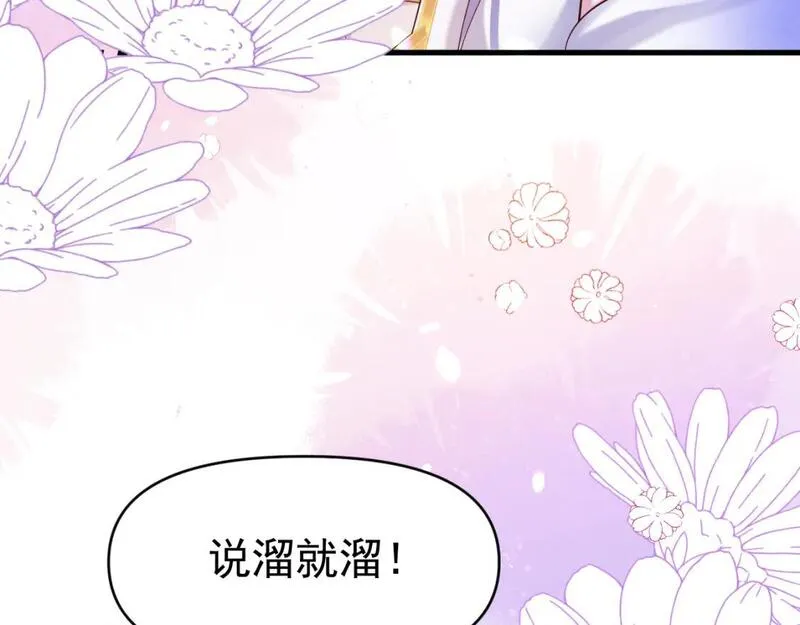 修仙攻略：开局我怒刷男主好感度漫画,第2话 为师所言句句属实53图