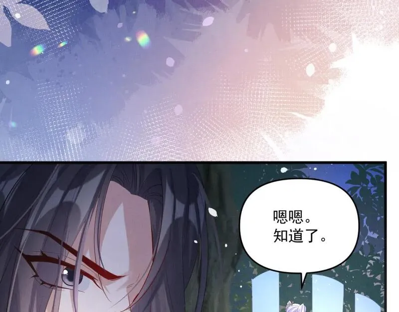 修仙攻略：开局我怒刷男主好感度漫画,第2话 为师所言句句属实95图