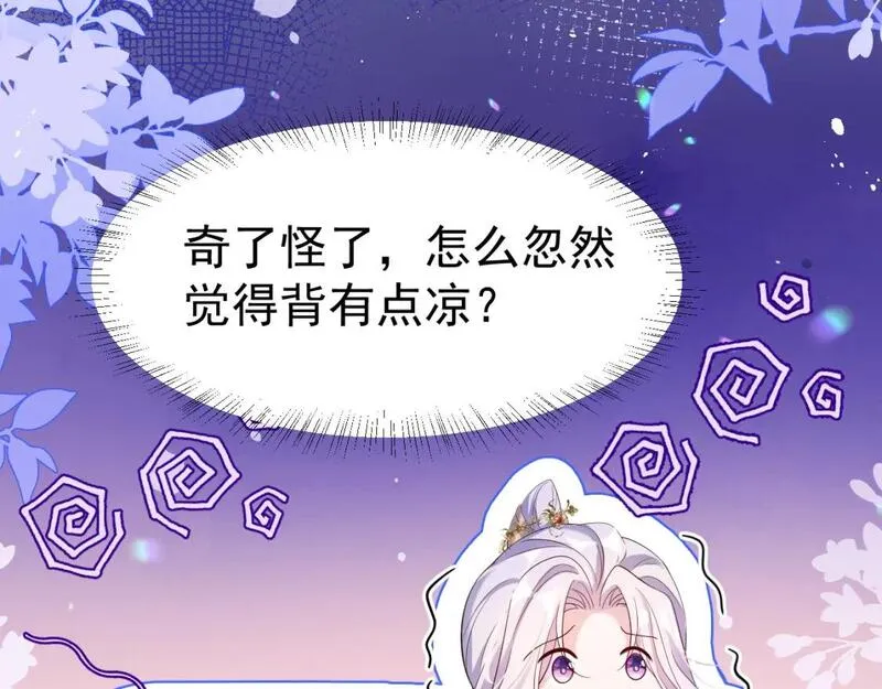 修仙攻略：开局我怒刷男主好感度漫画,第2话 为师所言句句属实105图