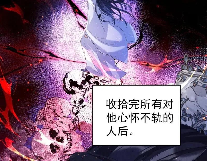 修仙攻略：开局我怒刷男主好感度漫画,第2话 为师所言句句属实44图