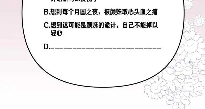 修仙攻略：开局我怒刷男主好感度漫画,第2话 为师所言句句属实117图