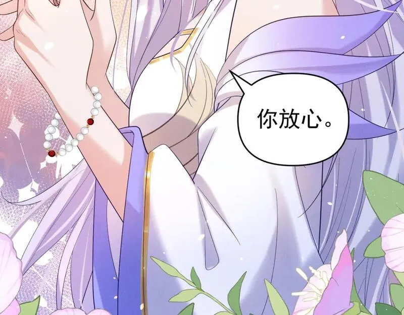 修仙攻略：开局我怒刷男主好感度漫画,第2话 为师所言句句属实29图