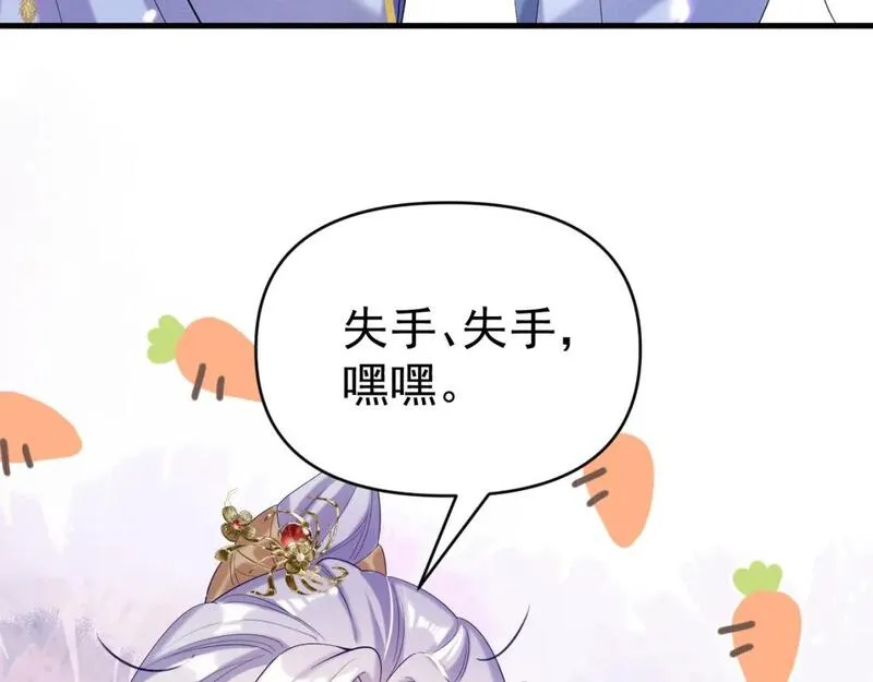 修仙攻略：开局我怒刷男主好感度漫画,第2话 为师所言句句属实15图