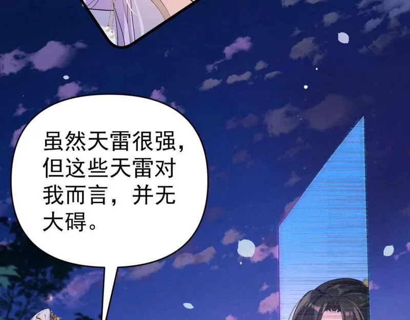 修仙攻略：开局我怒刷男主好感度漫画,第2话 为师所言句句属实91图