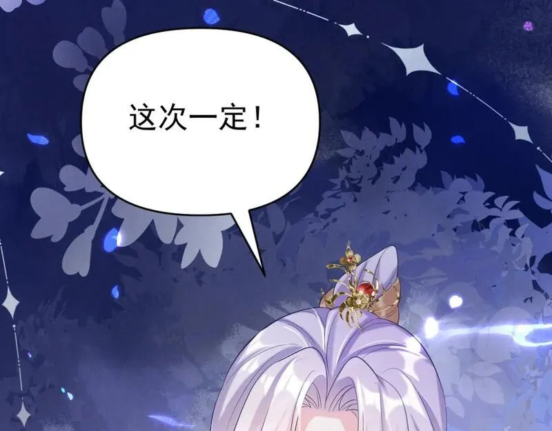 修仙攻略：开局我怒刷男主好感度漫画,第2话 为师所言句句属实17图