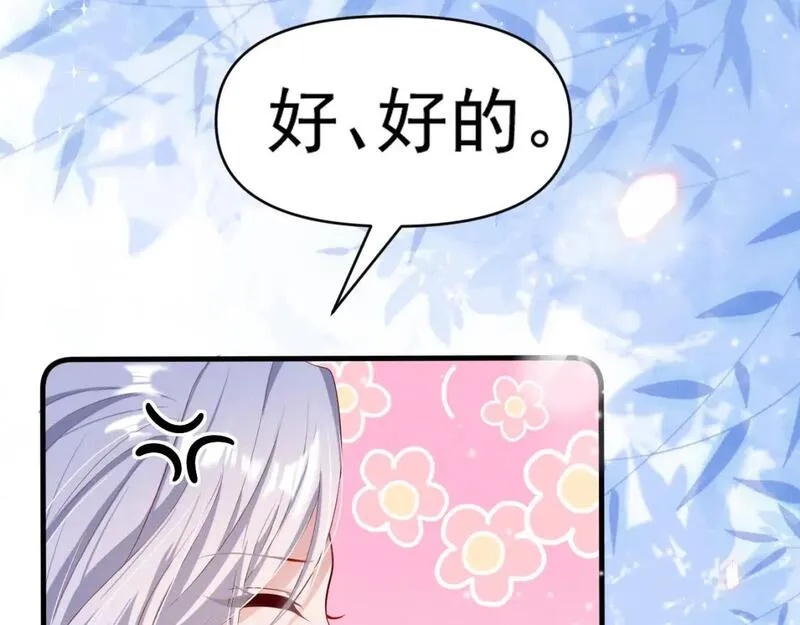 修仙攻略：开局我怒刷男主好感度漫画,第3话 喜欢我送东西？90图