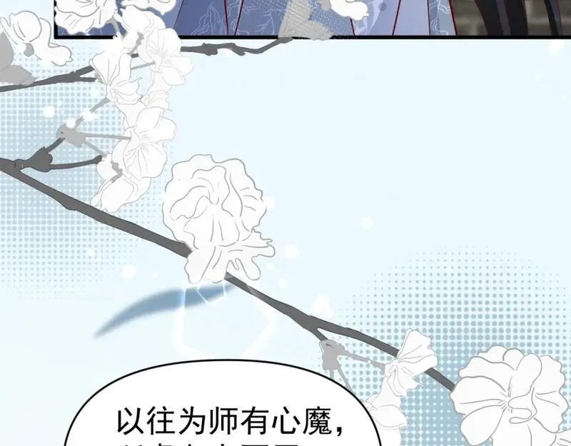 修仙攻略：开局我怒刷男主好感度漫画,第4话 她到底想干什么？27图