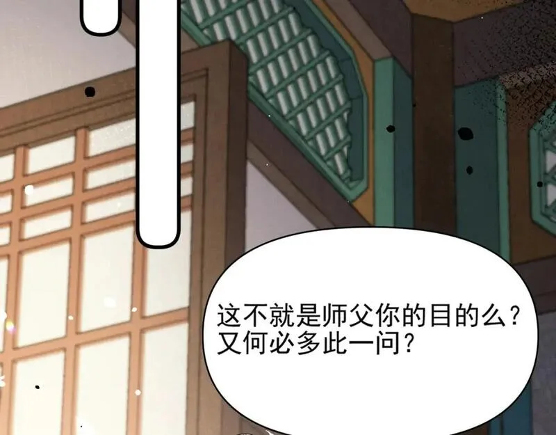 修仙攻略：开局我怒刷男主好感度漫画,第5话 就是你打伤本尊徒弟？6图