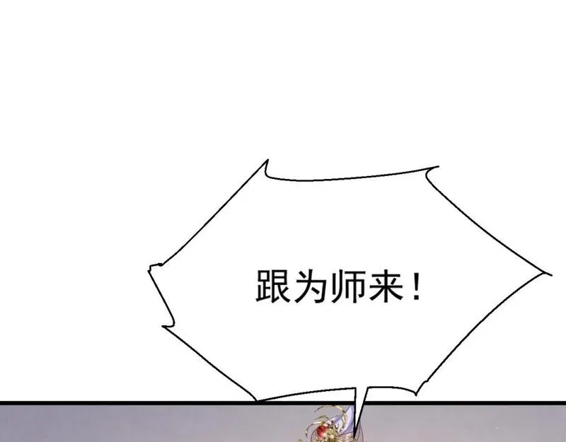 修仙攻略：开局我怒刷男主好感度漫画,第5话 就是你打伤本尊徒弟？24图