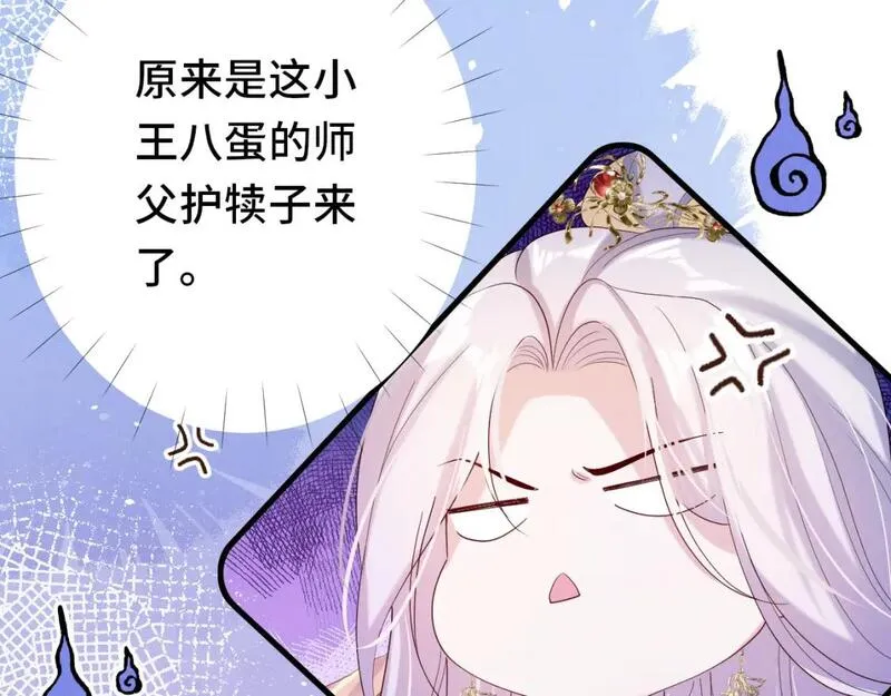 修仙攻略：开局我怒刷男主好感度漫画,第6话 小孩子才做选择48图