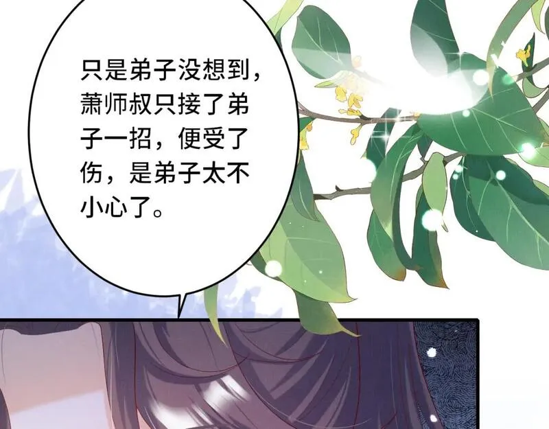 修仙攻略：开局我怒刷男主好感度漫画,第6话 小孩子才做选择9图