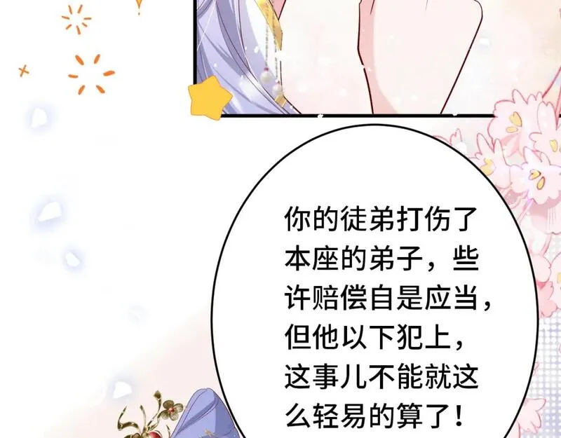 修仙攻略：开局我怒刷男主好感度漫画,第6话 小孩子才做选择101图