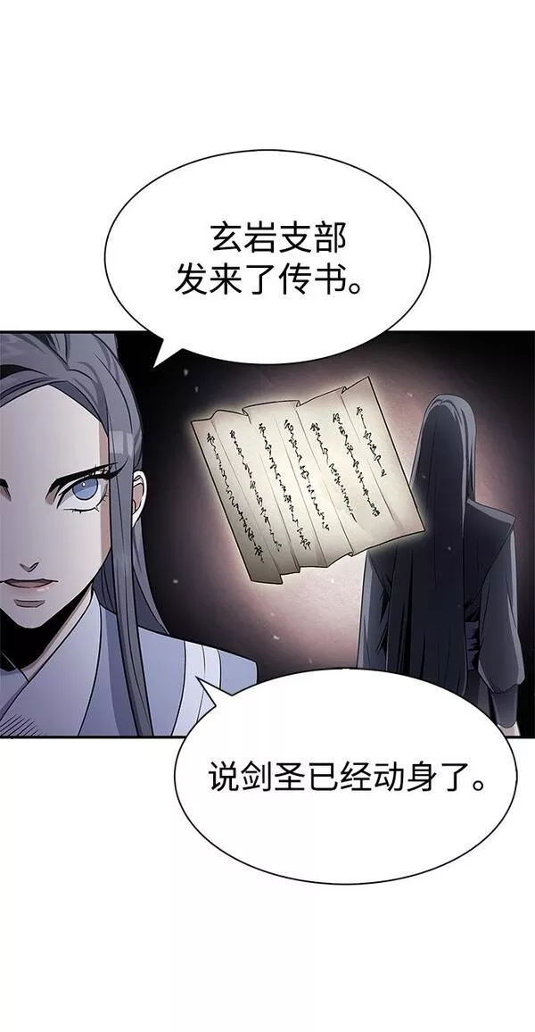 天华书库大公子韩文翻译漫画,[第1话] 武林盟主被换魂23图