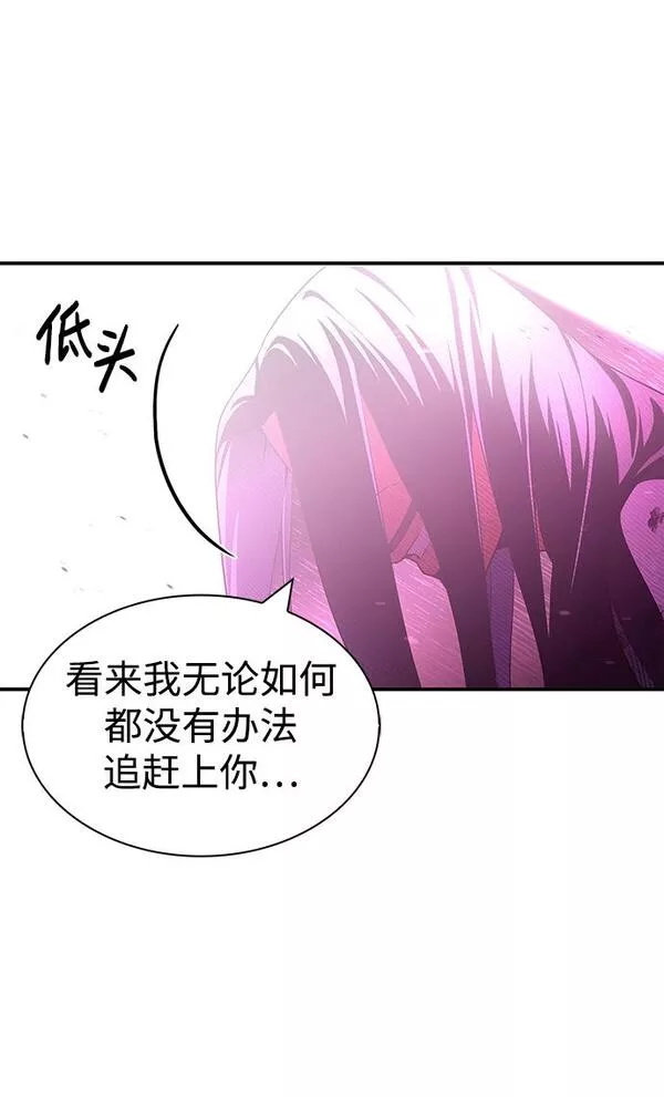 天华书库大公子韩文翻译漫画,[第1话] 武林盟主被换魂98图