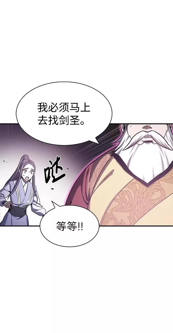 天华书库大公子韩文翻译漫画,[第1话] 武林盟主被换魂61图