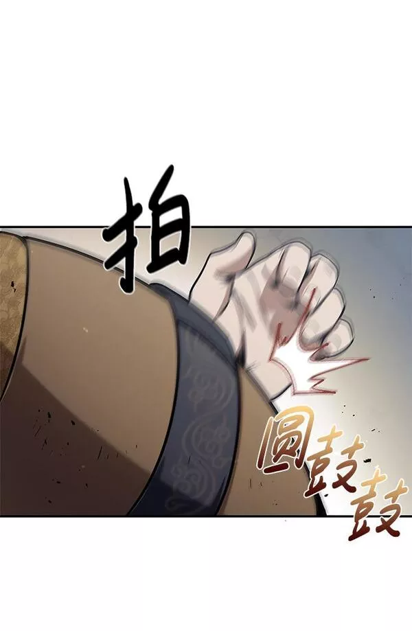 天华书库大公子韩文翻译漫画,[第1话] 武林盟主被换魂30图