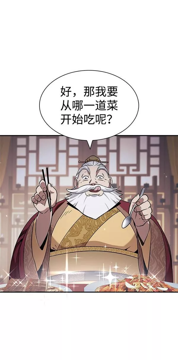 天华书库大公子韩文翻译漫画,[第1话] 武林盟主被换魂8图