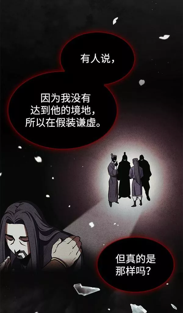 天华书库大公子韩文翻译漫画,[第1话] 武林盟主被换魂75图